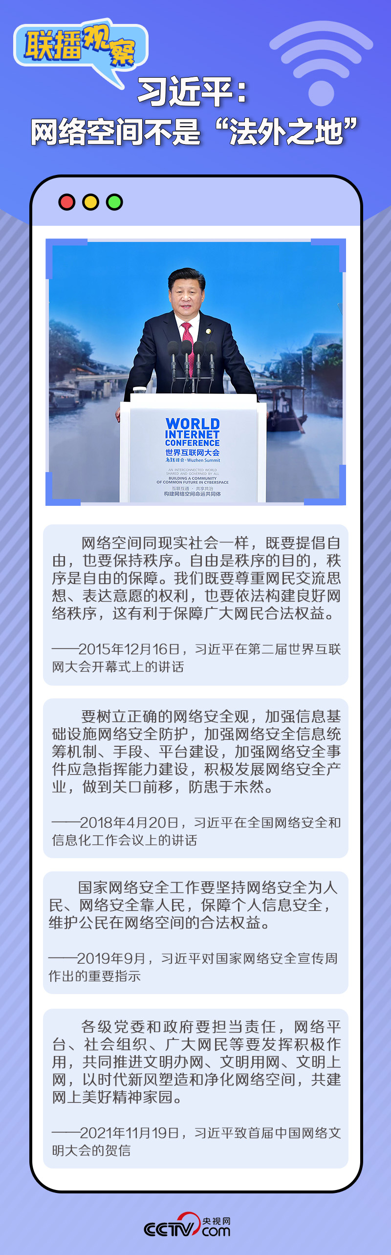 聯(lián)播觀察|維護公民在網(wǎng)絡(luò)空間的合法權(quán)益