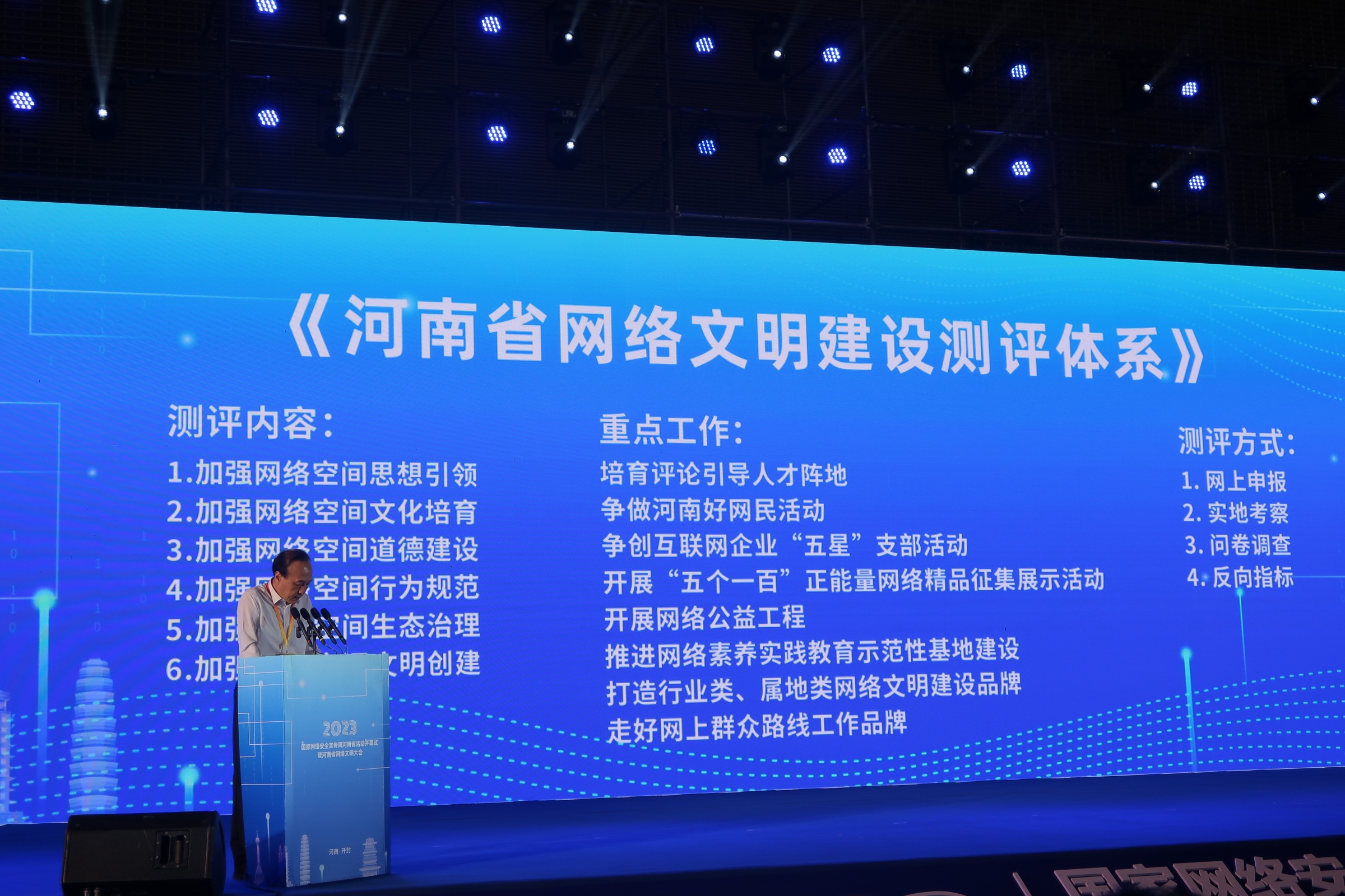 “網(wǎng)絡(luò)安全為人民，網(wǎng)絡(luò)安全靠人民”——河南進(jìn)入“網(wǎng)安周”時間