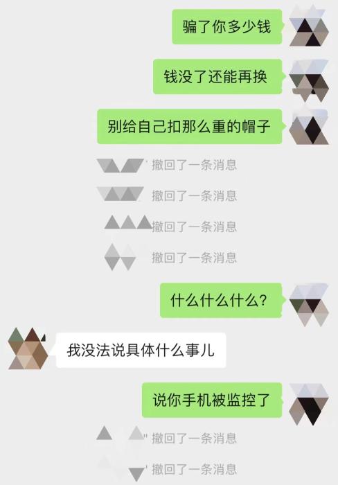 套路翻新！騙子竟盯上了“反詐中心”