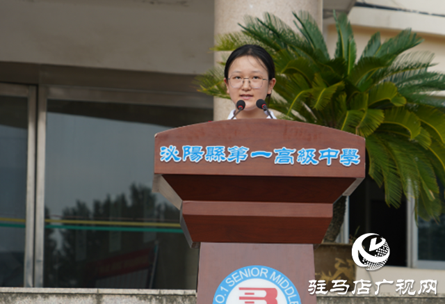 泌陽(yáng)縣第一高級(jí)中學(xué)舉行秋期開(kāi)學(xué)典禮暨教師節(jié)表彰活動(dòng)
