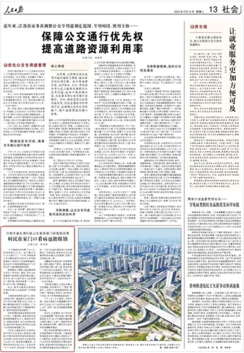 央媒觀豫 | 人民日?qǐng)?bào)關(guān)注:河南太康 村民在家門口看病也能報(bào)銷