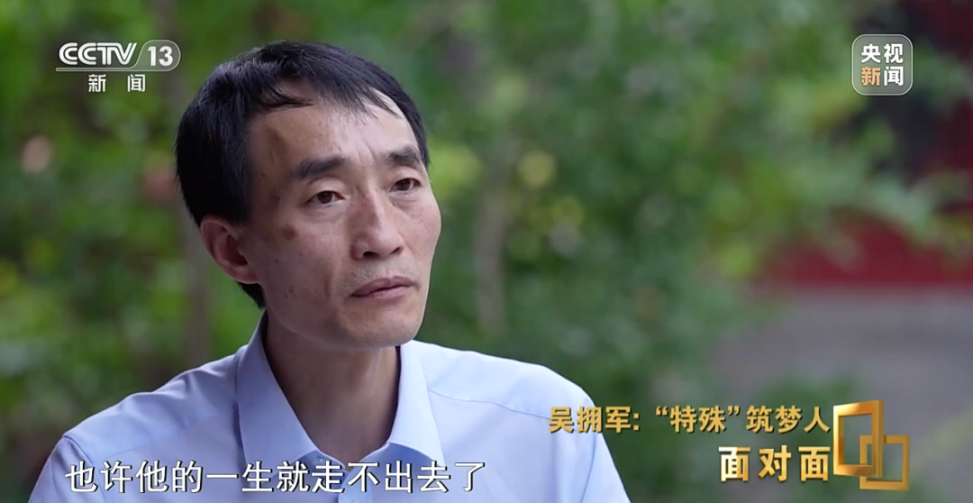 央媒觀豫 | 大山深處，一群特殊孩子的人生，因他而改變！