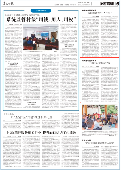 央媒觀豫丨河南通許縣邸閣鄉(xiāng):干部下沉基層解民憂