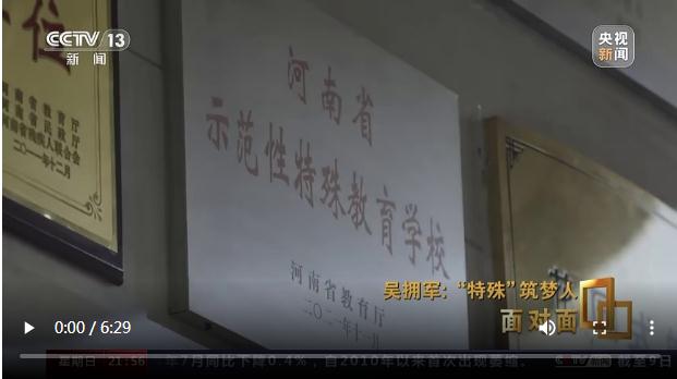 央媒觀豫 | 大山深處，一群特殊孩子的人生，因他而改變！