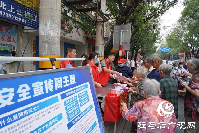 正陽(yáng)縣總工會(huì)開(kāi)展國(guó)家網(wǎng)絡(luò)安全宣傳周活動(dòng)