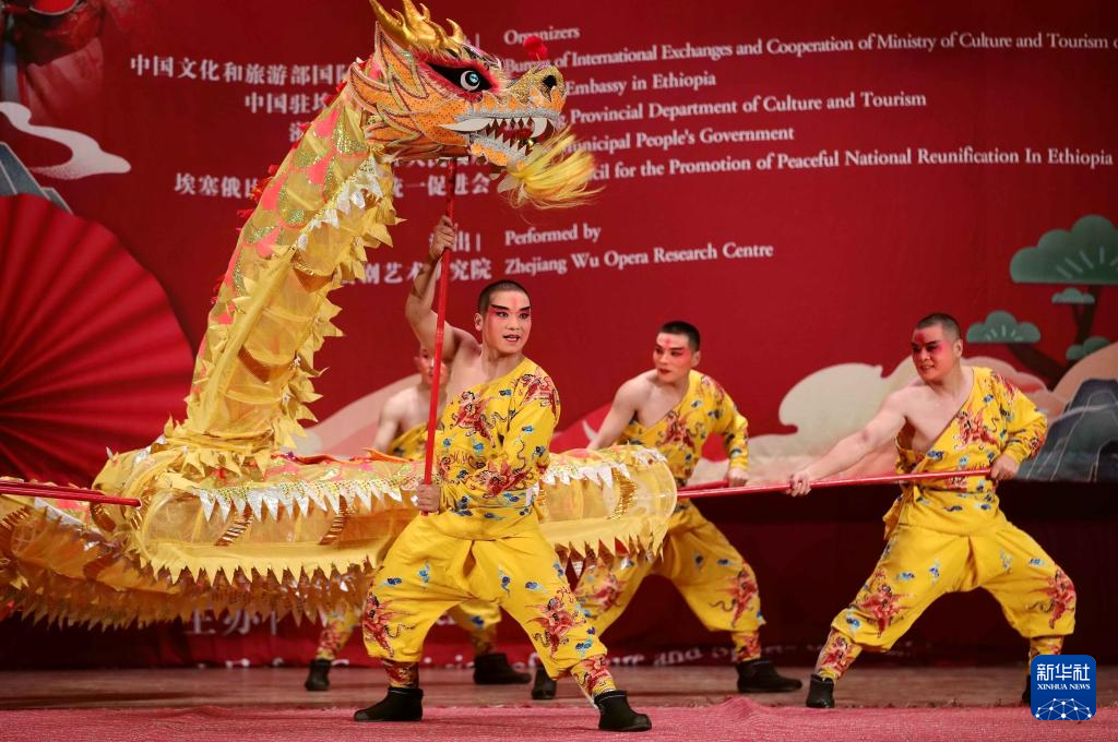 中國婺劇表演亮相埃塞俄比亞