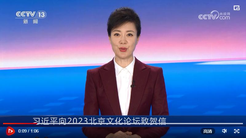 【央視快評】為推動構建人類命運共同體注入深厚持久的文化力量