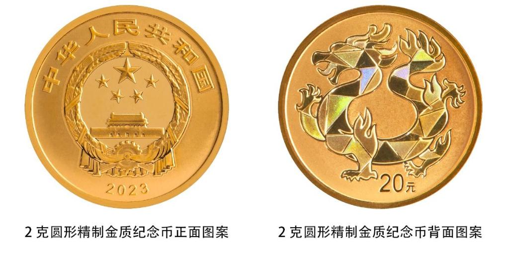央行將發(fā)行中華傳統(tǒng)瑞獸金銀紀(jì)念幣
