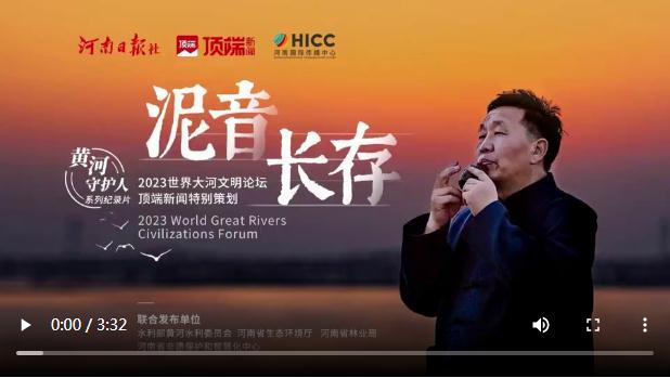 黃河守護(hù)人①丨這才是國樂！聽一把黃河泥唱出千年回響