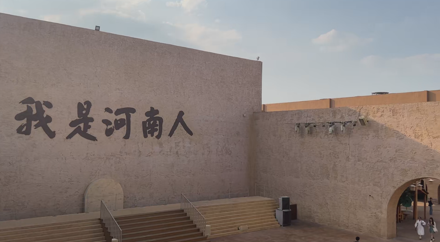 從“河”而來丨探尋“我們是誰？”中外媒體走進“只有河南·戲劇幻城”