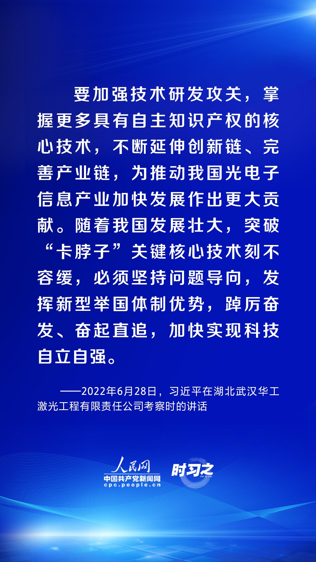時習之 習近平論述網絡安全：互聯(lián)網核心技術是最大的“命門”