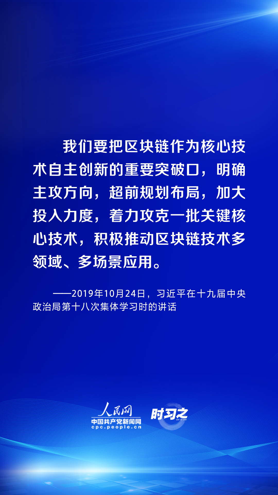 時習之 習近平論述網絡安全：互聯(lián)網核心技術是最大的“命門”