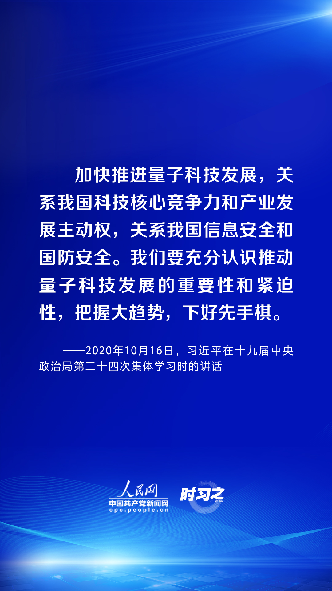 時習之 習近平論述網絡安全：互聯(lián)網核心技術是最大的“命門”