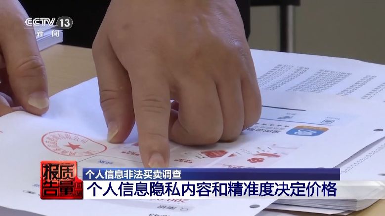 個人信息是如何泄露并被利用的？揭開貸款中介背后的黑灰產(chǎn)業(yè)鏈→