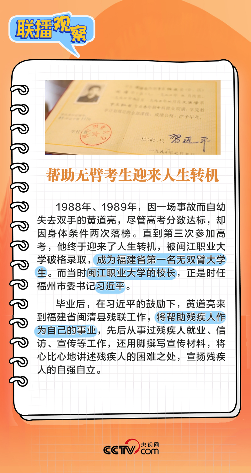 聯(lián)播+|春天的事業(yè)