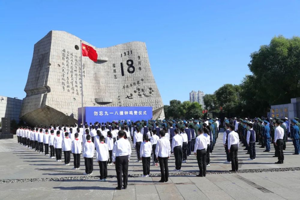 勿忘九一八！