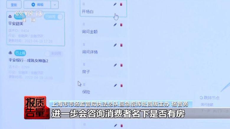 個人信息是如何泄露并被利用的？揭開貸款中介背后的黑灰產(chǎn)業(yè)鏈→