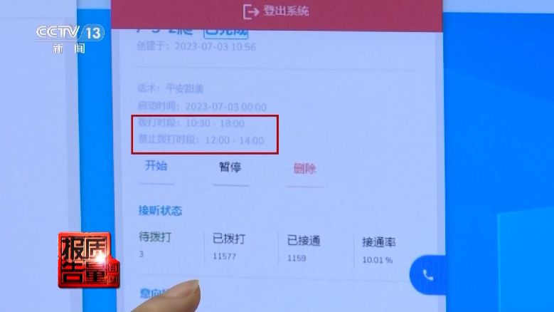 個人信息是如何泄露并被利用的？揭開貸款中介背后的黑灰產(chǎn)業(yè)鏈→