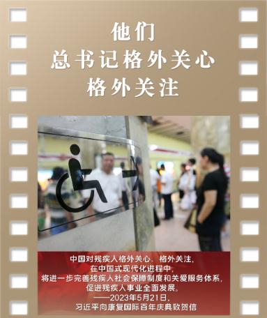 他們，總書記格外關(guān)心、格外關(guān)注