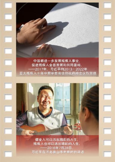 他們，總書記格外關(guān)心、格外關(guān)注