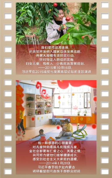 他們，總書記格外關(guān)心、格外關(guān)注