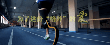 微視頻|為了這份“格外”的愛