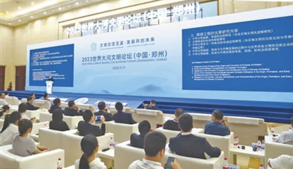 《人民日報》兩個整版聚焦:2023世界大河文明論壇在鄭州舉辦 奏響大河文明的時代強音