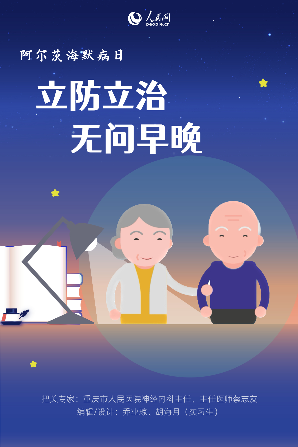 阿爾茨海默病日：家有老人，你需要警惕這7個信號