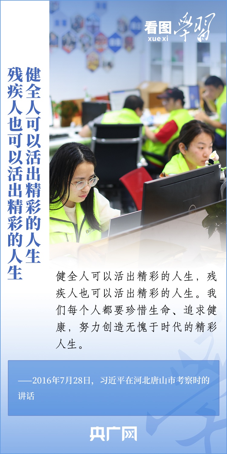 格外關(guān)心、格外關(guān)注 中國促進(jìn)殘疾人事業(yè)全面發(fā)展