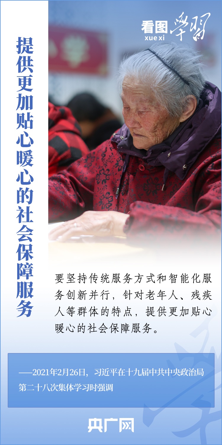 看圖學(xué)習(xí)丨格外關(guān)心、格外關(guān)注 中國促進(jìn)殘疾人事業(yè)全面發(fā)展