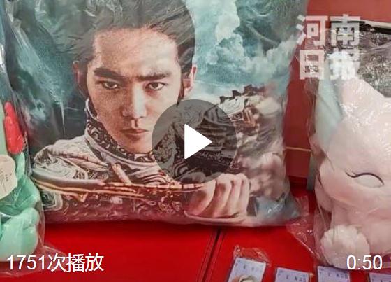 【姬發(fā)抱枕、妲己書簽……#朝歌鹿臺開起文博會#】9月21日，第十屆中原（鶴壁）文化產(chǎn)業(yè)博覽交易會開幕。#封神質(zhì)子姬發(fā)抱枕#、妲己書簽、紂王劍、毛尖咖啡、山海經(jīng)手辦，許多文創(chuàng)潮玩吸了年輕人的目光。文創(chuàng)點亮美好生活，快來發(fā)現(xiàn)古都新標簽！封神三部曲于適yosh （記者陳晨 胡楚云） 河南日報的微博視頻