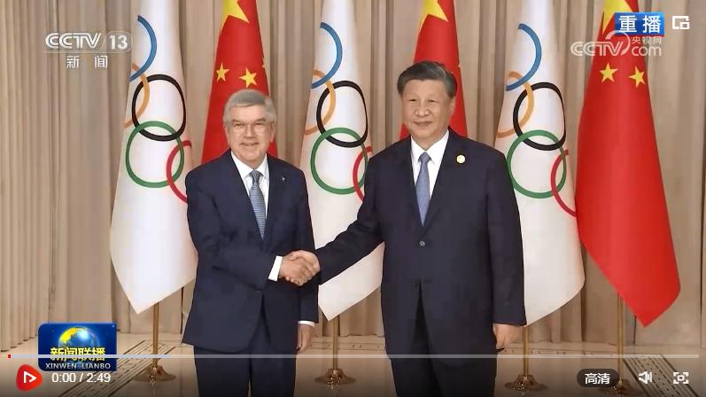 習(xí)近平會見國際奧林匹克委員會主席