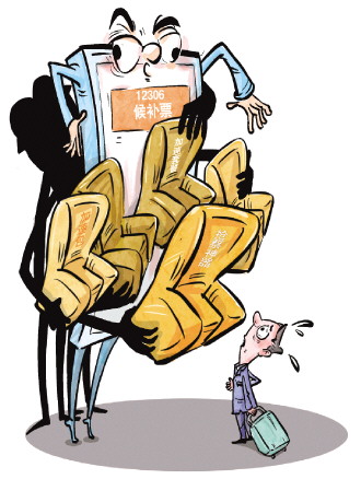 “搶票神器”到底管不管用？