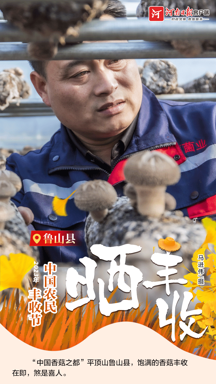 海報(bào) | 豐收節(jié)，曬豐收?。ㄒ唬? /></p>
<p style=
