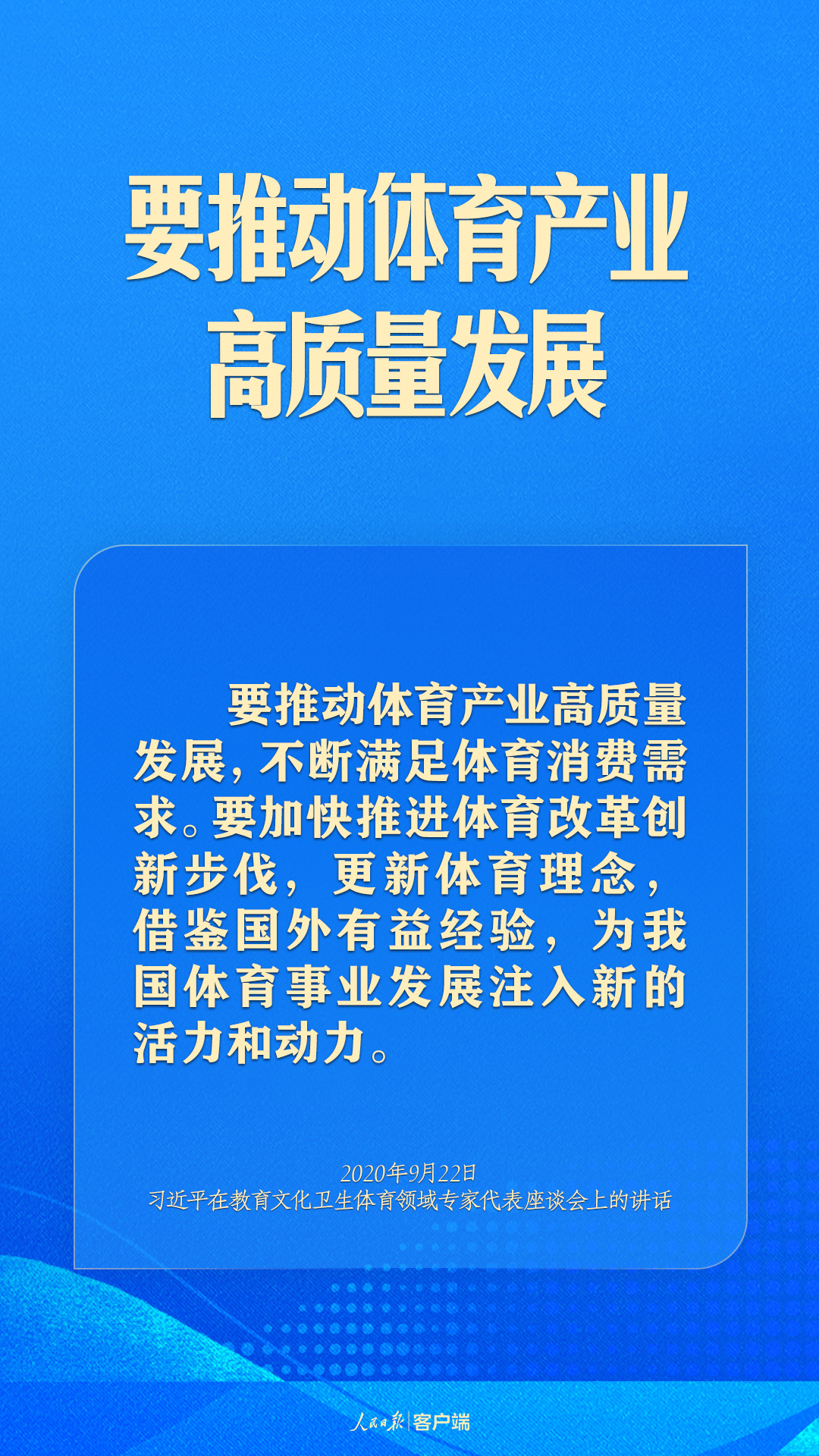 體育強(qiáng)則中國強(qiáng)！習(xí)近平寄語體育強(qiáng)國建設(shè)