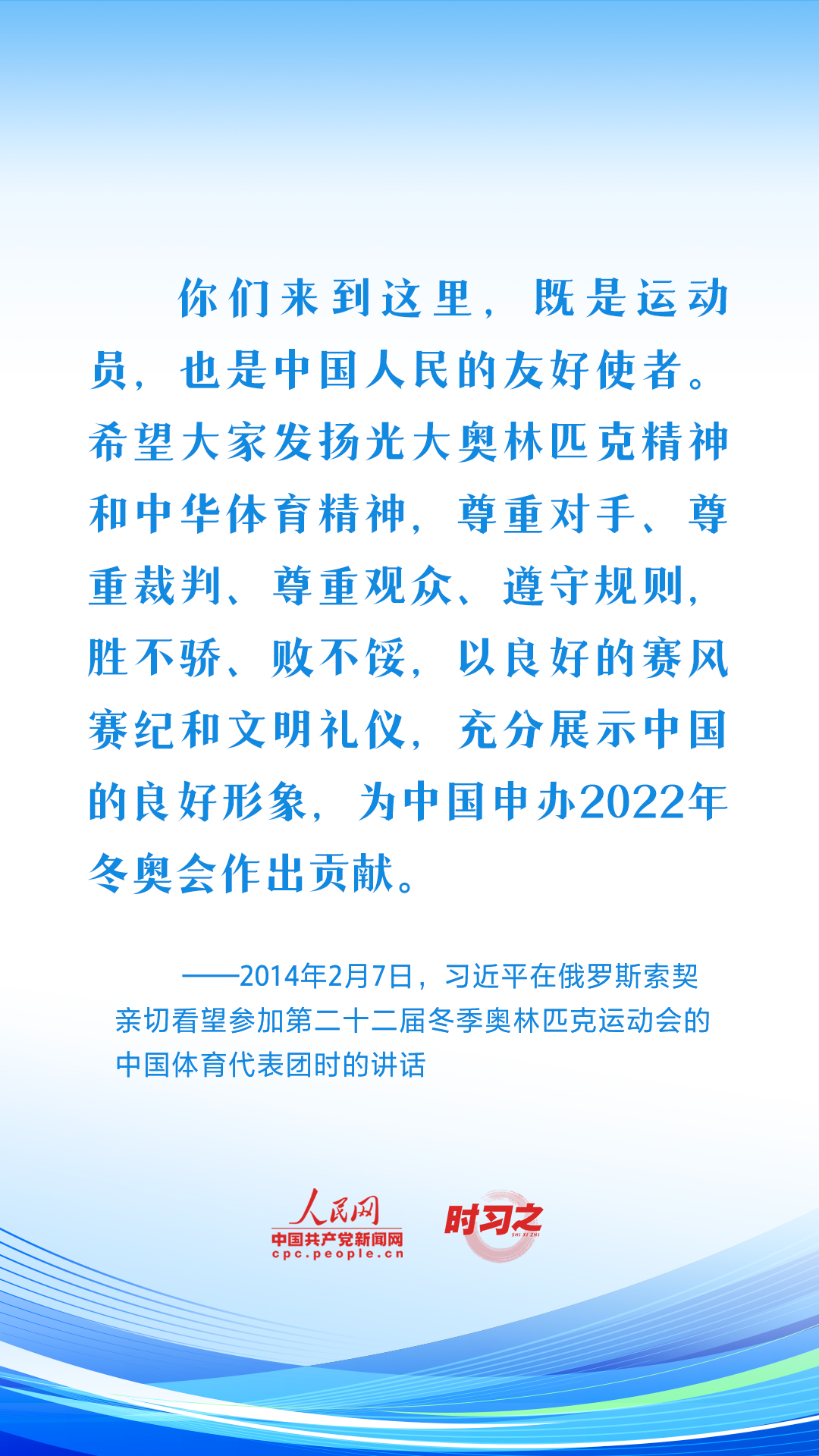 潮涌東方｜從習(xí)近平的鏗鏘話(huà)語(yǔ)中感悟體育精神