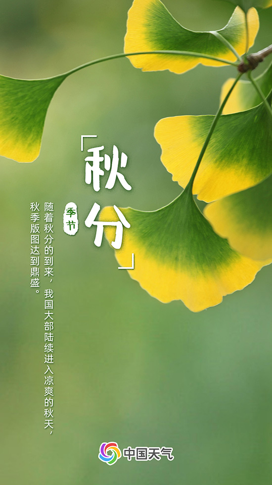 秋分至！又是一年好“豐”景 全國秋收地圖看哪里五谷豐登