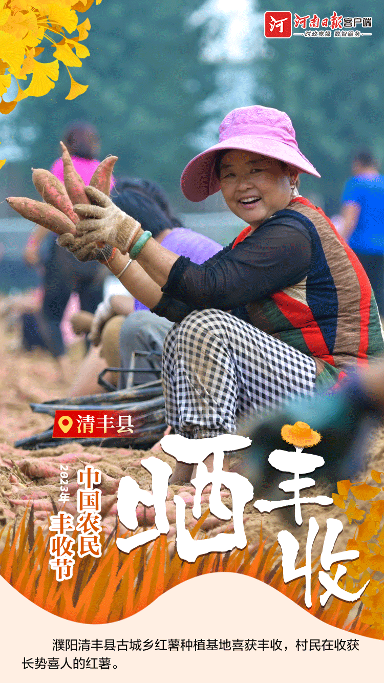 海報(bào) | 豐收節(jié)，曬豐收?。ㄒ唬? /></p>
<p><strong>　　統(tǒng)籌：</strong>屈芳 闕愛(ài)民</p>
<p><strong>　　執(zhí)行：</strong>李嵐 梁振廷</p>
<p><strong>　　設(shè)計(jì)：</strong>董陽(yáng)果 張燕</p>
      <!--ecms.*-->
      <p class=