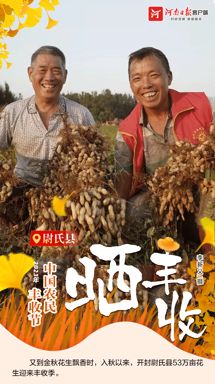 海報(bào) | 豐收節(jié)，曬豐收?。ㄒ唬? /></p>
<p style=