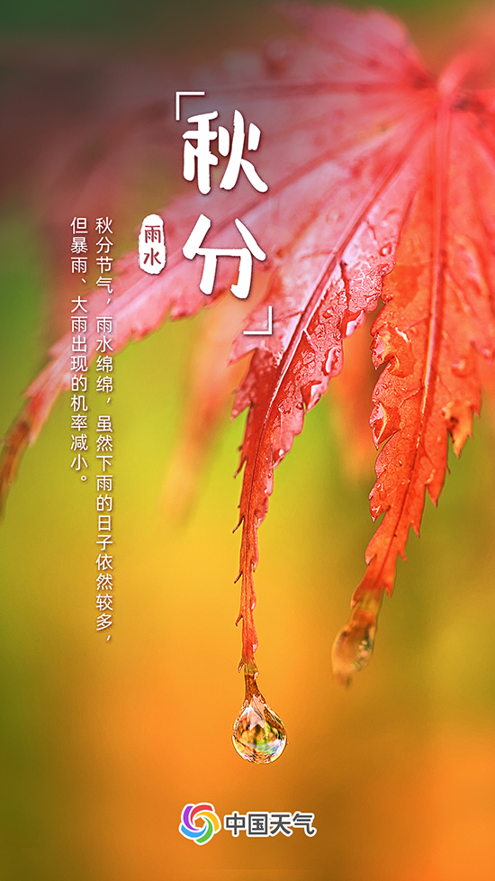 秋分至！又是一年好“豐”景 全國秋收地圖看哪里五谷豐登