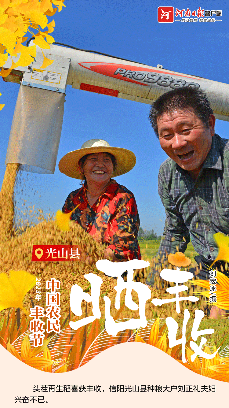 海報(bào) | 豐收節(jié)，曬豐收?。ㄒ唬? /></p>
<p style=