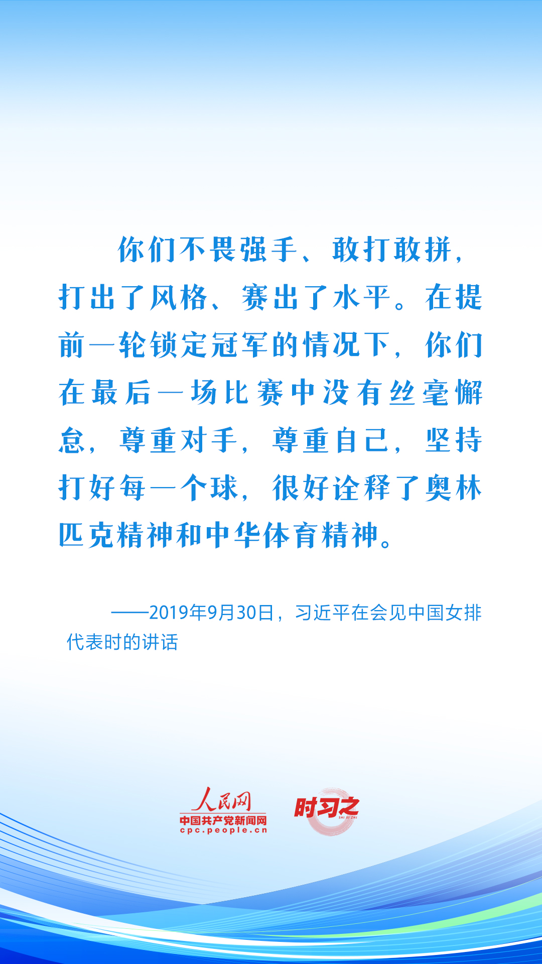 潮涌東方｜從習(xí)近平的鏗鏘話(huà)語(yǔ)中感悟體育精神