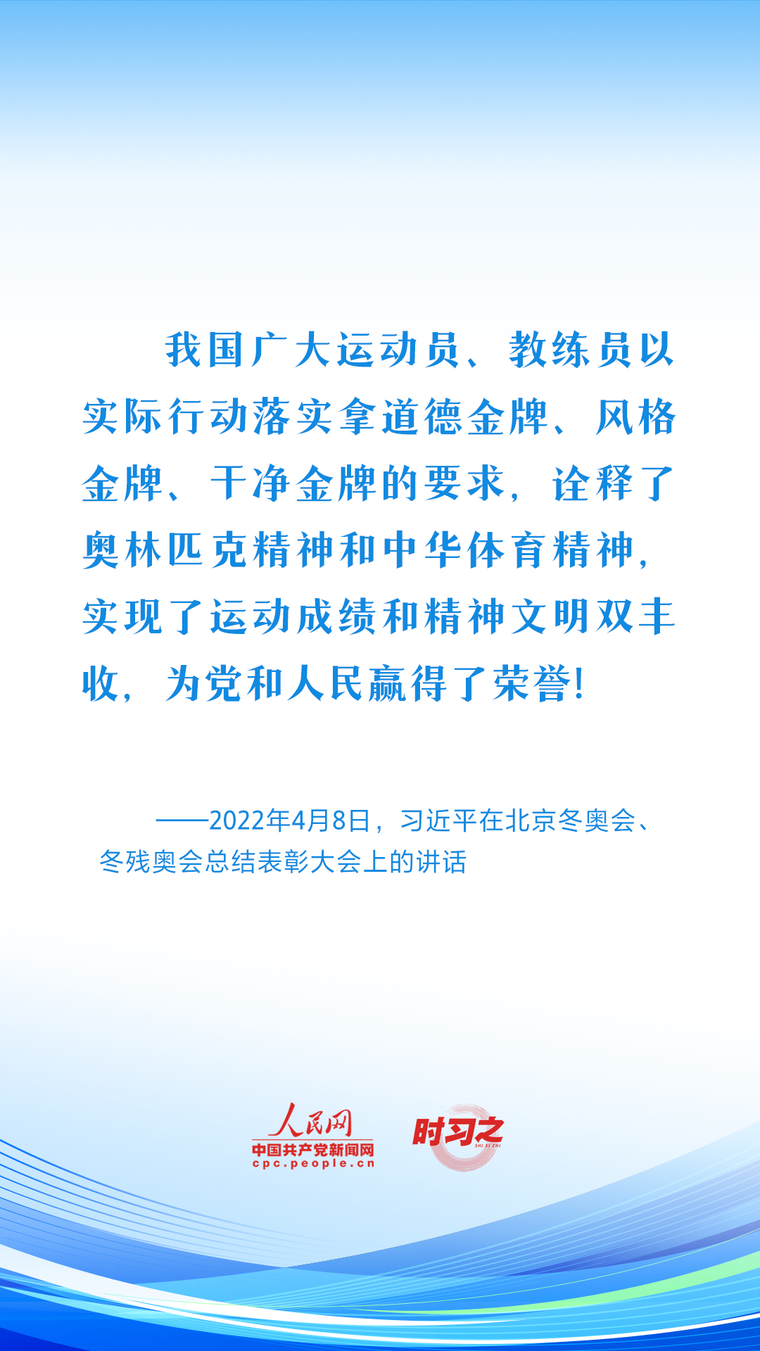 潮涌東方｜從習(xí)近平的鏗鏘話(huà)語(yǔ)中感悟體育精神