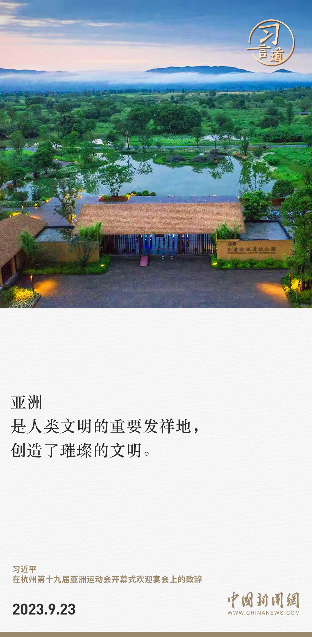 【潮涌東方】習(xí)言道｜以體育促包容，增強(qiáng)文明自信