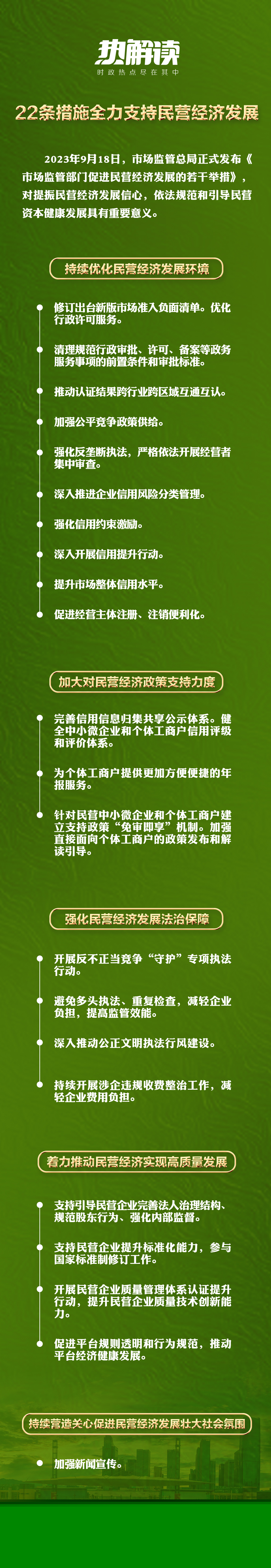 熱解讀｜總書(shū)記關(guān)心的“小生意”