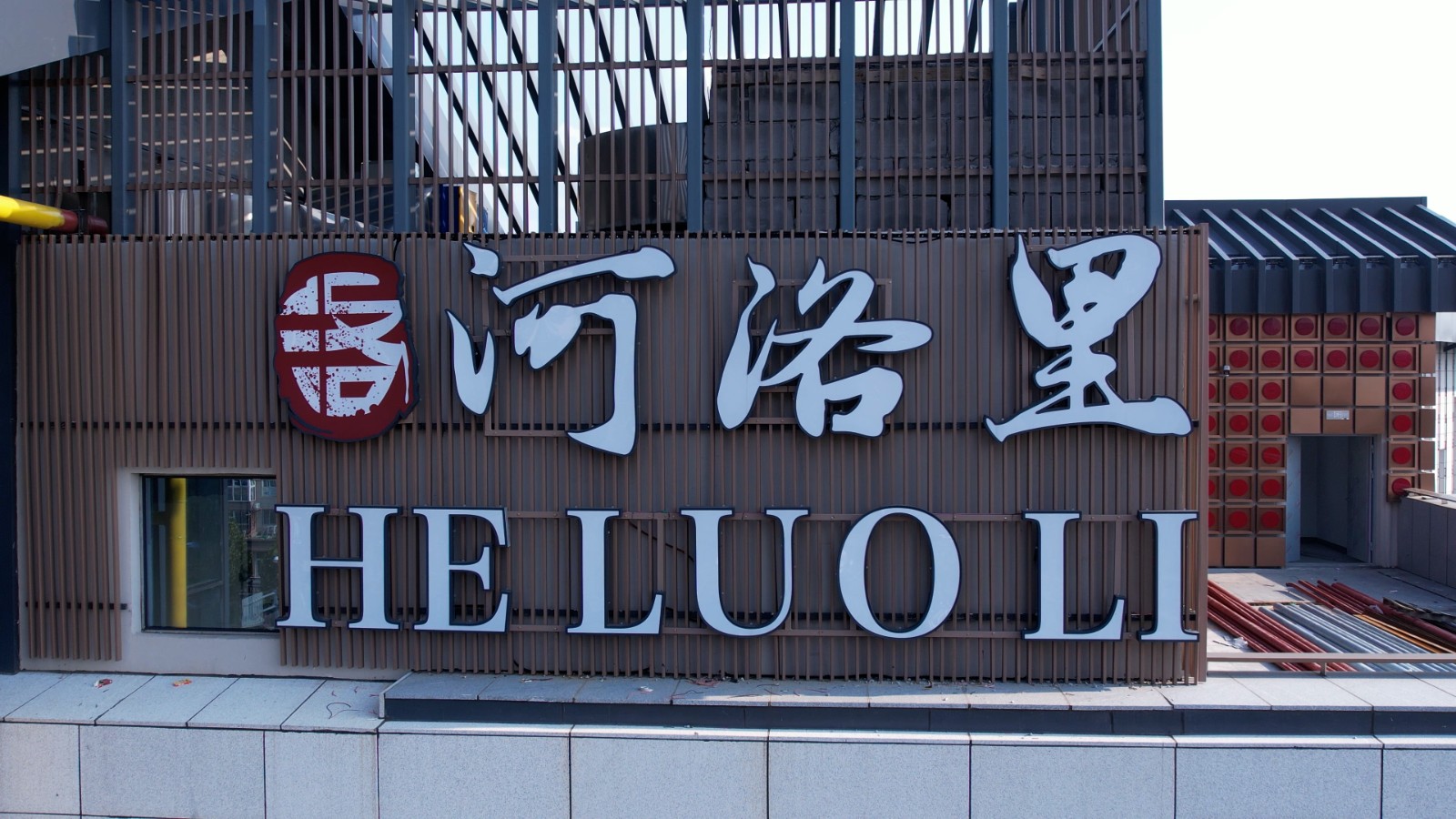 “沉浸式+”！洛陽解鎖文旅新體驗(yàn)