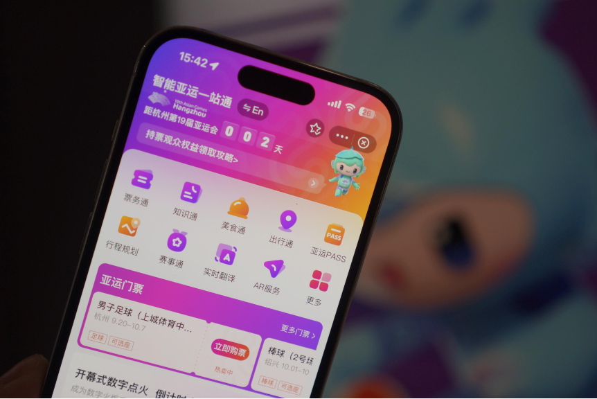 潮涌東方丨杭州亞運(yùn)會(huì)的這些首次，是怎么做到的？