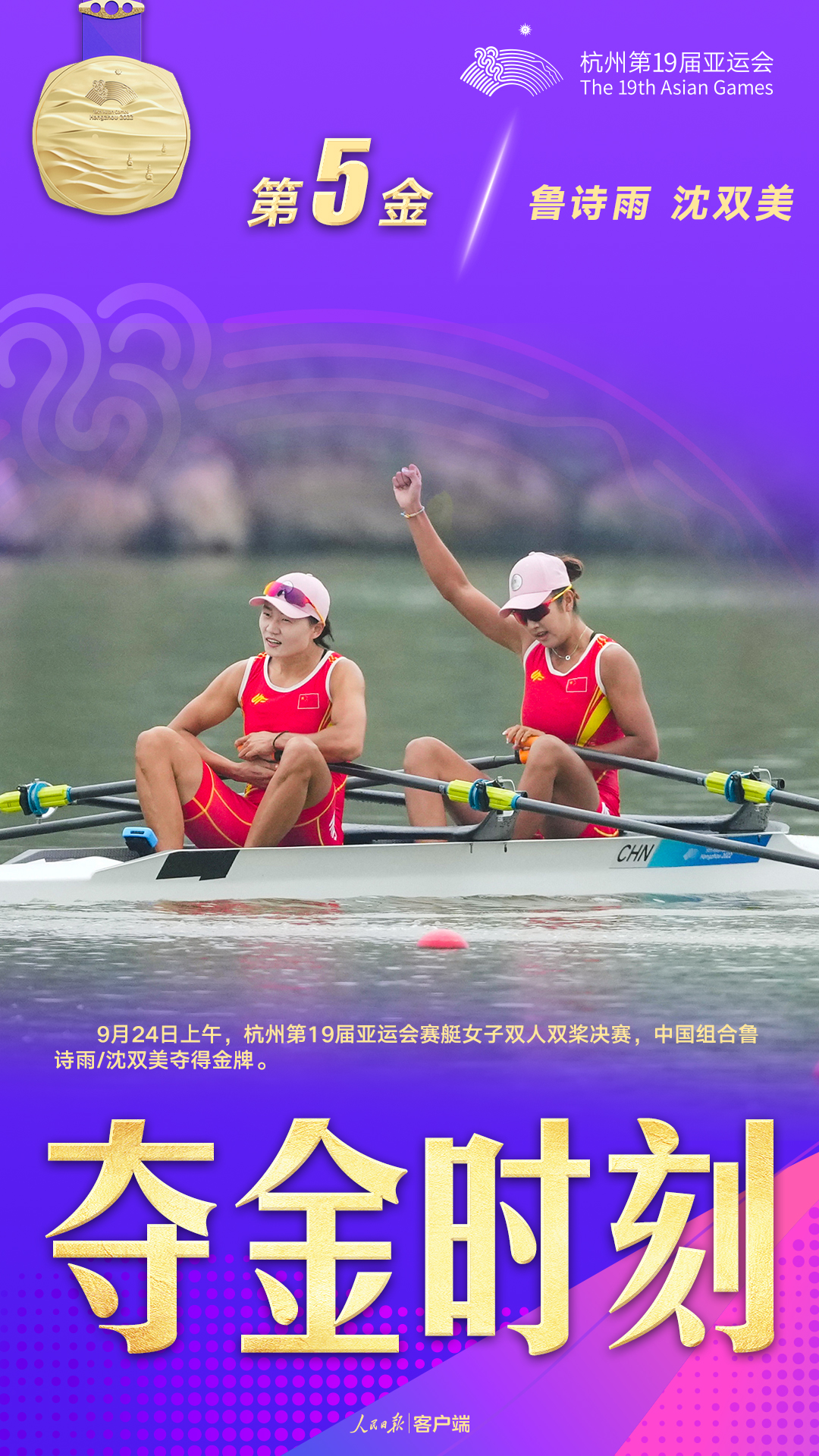 奪金×9！中國隊集齊杭州亞運會金牌九宮格