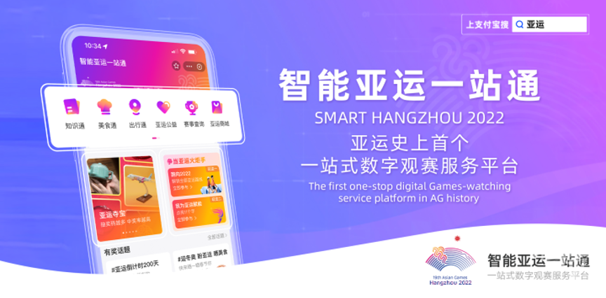 潮涌東方丨杭州亞運(yùn)會(huì)的這些首次，是怎么做到的？