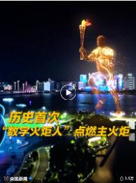 開幕式上的這些瞬間，超震撼！